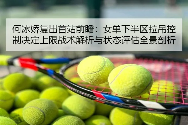he-bing-jiao-fu-chu-shou-zhan-qian-zhan-nv-dan-xia-ban-qu-la-diao-kong-zhi-jue-ding-shang-xian-zhan-shu-jie-xi-yu-2-877.jpg